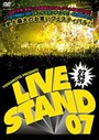 YOSHIMOTO PRESENTS LIVE STAND 07 0429