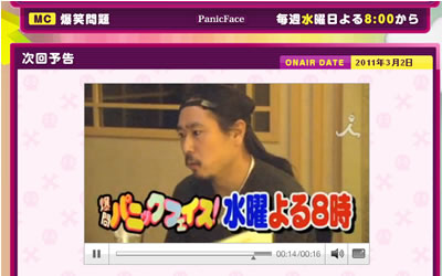 爆問パニックフェイス！