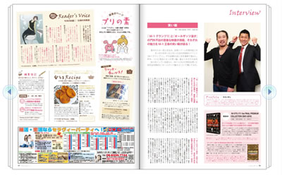 『プリティ』2011年4月号